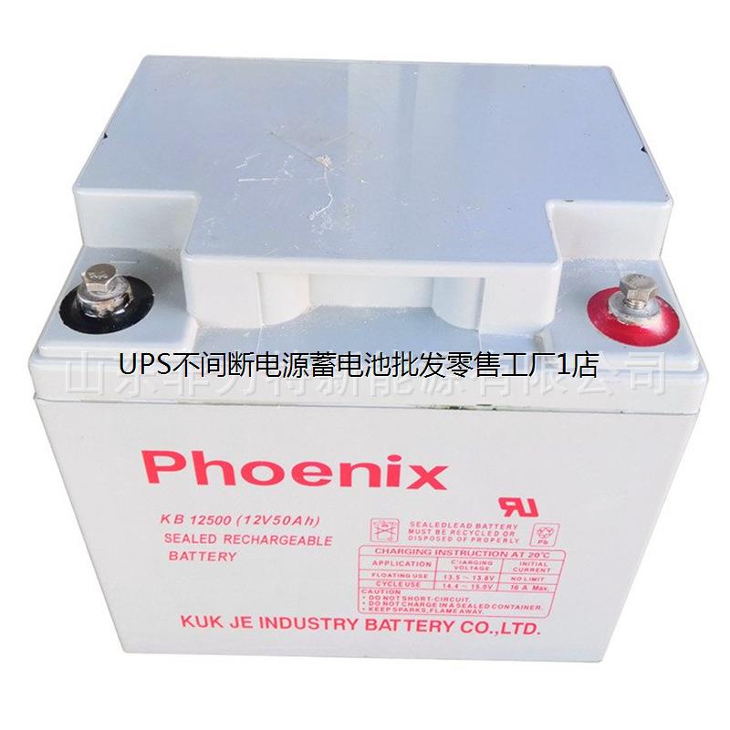 Phoenix凤凰蓄电池KB1233