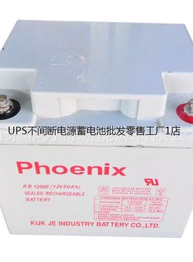 Phoenix凤凰蓄电池KB12330免维护12v33ah铅酸UPS电瓶直流屏