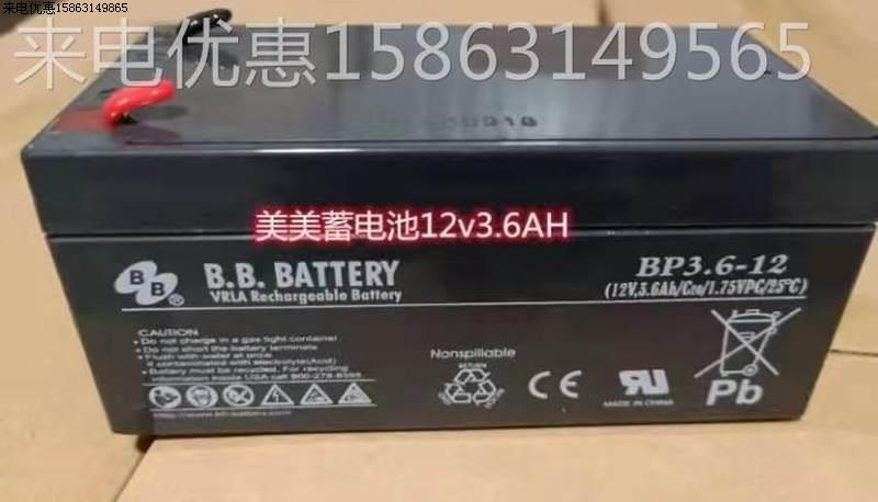 BB美美蓄电BB美美池HR9-12BP7-12V5AH.5A117A12A9AA3.6A72.34A.2 五金/工具 蓄电池 原图主图