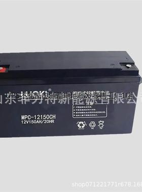 洛奇LUOKI蓄电池MPC12-150CH铅酸12V150AH 直流屏 UPS电源 应急备