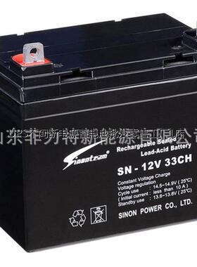 赛能Sinonteam蓄电池SN-12V33CH 12V33AH直流屏UPS电源配套