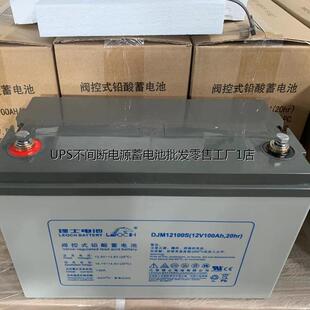100AH蓄电池机房UPS EPS直流屏蓄电池38AH 120AH 理士电池12V6H