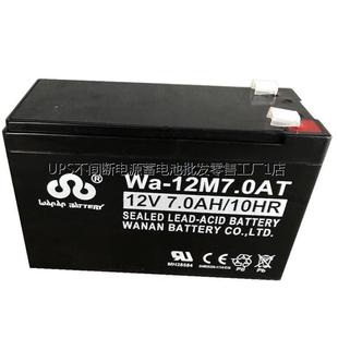 万安蓄电池Wa 10HR免维护铅酸电池 12M14AT 12V14AH