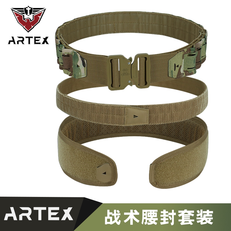 Artex多功能激光molle三合一腰封