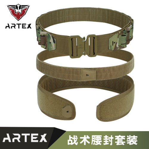 Artex多功能激光molle三合一腰封