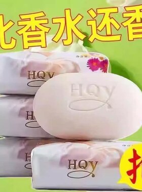茉莉花香皂沐浴洁面控油润肤保湿