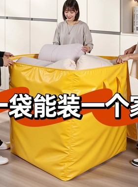大容量搬家打包专用神器学生宿舍被子衣服整理行李快递编织蛇皮袋