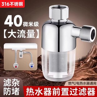 电热水器前置过滤器家用滤芯进水自来水洗衣机阻垢净水器燃气水管