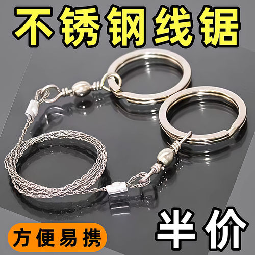 手拉线锯随身便携钢丝锯户外绳锯荒野求生锯不锈钢锯野外生存用品