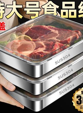 不锈钢保鲜盒带盖方盘冰箱收纳盒野餐盒饺子方盒厨房食品级