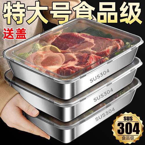 不锈钢保鲜盒带盖方盘