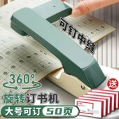360度可旋转订书机学生用钉书机订书器大号办公用加厚家用型省力