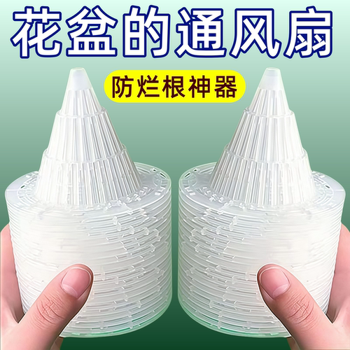 花盆底孔网垫塑料兰花沥水罩多肉盆栽防漏土网垫片垫底网透气漏水