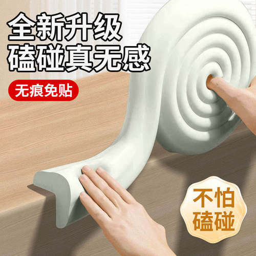桌子边缘贴硅胶桌边角包边条护角软包墙角儿童防磕碰保护套防撞条