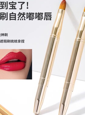 唇刷口红刷伸缩便携晕染专业化妆师专用高级化妆刷带盖唇膜刷