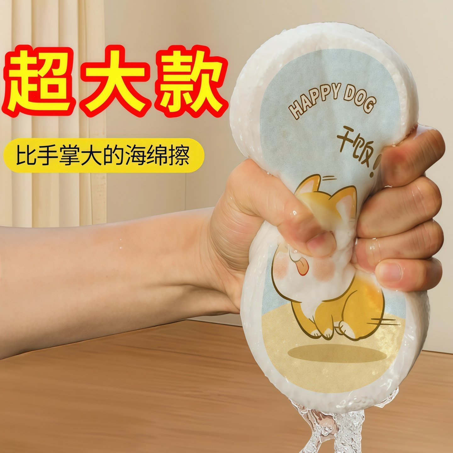 加厚壓縮木漿海綿擦吸水變大