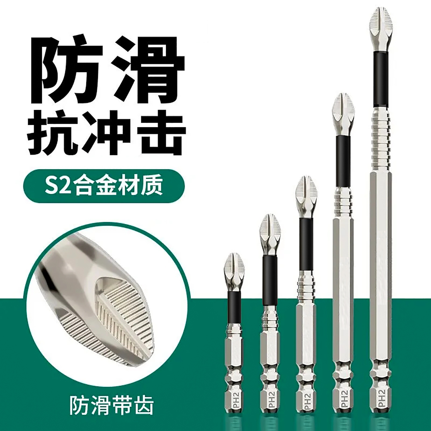 抗冲击防滑十字批头强磁高硬度
