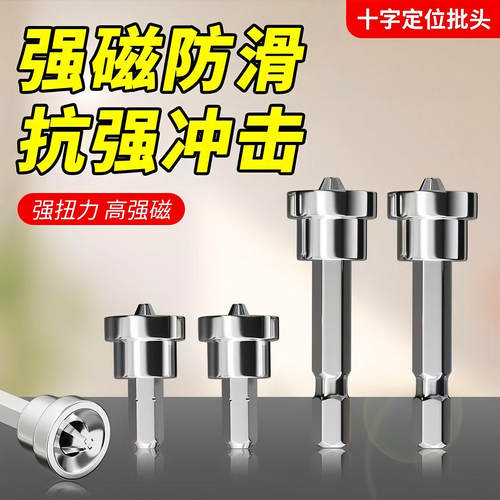 定位批头带强磁石膏板专用超高