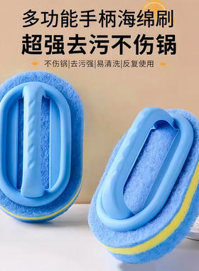 厨房浴室百洁瓷砖清洁刷洗手池