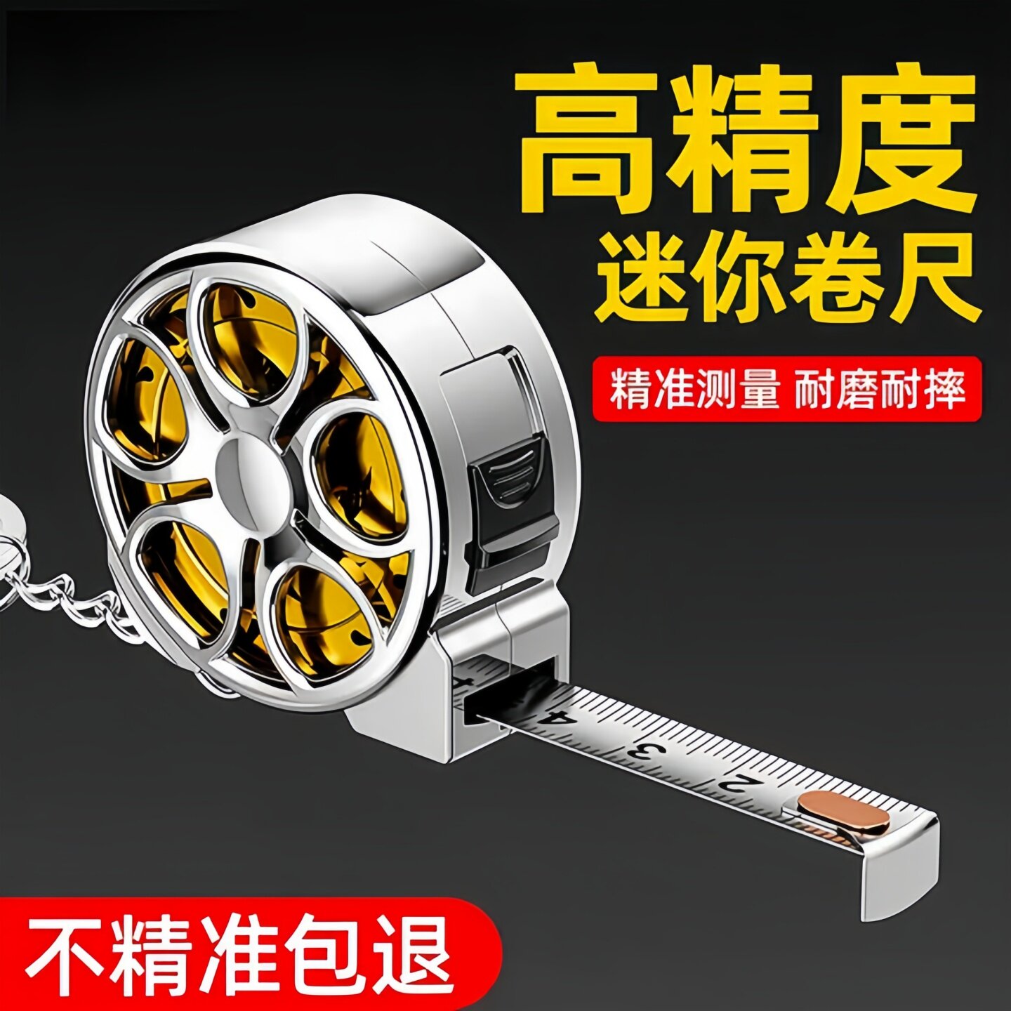 迷你小型卷尺随身家用三围钢卷尺软钢小巧钥匙扣正防水防锈便携式