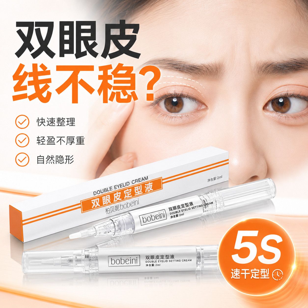 双眼皮胶水防水持久自然无痕