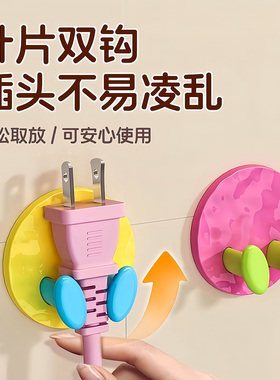 插头挂钩免打孔强力粘胶挂钩厨房墙壁挂收纳电源线插头支架固定器