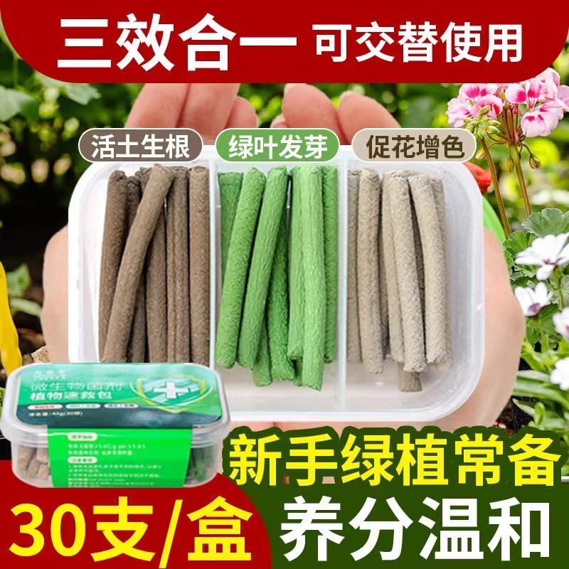 植物医疗包三色植物营养棒缓释棒
