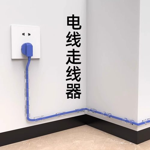 免打孔理线器电线固定器无痕