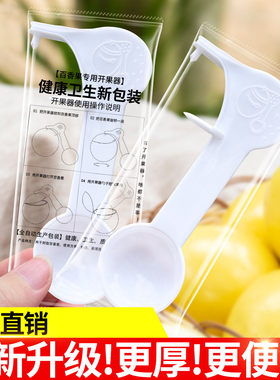百香果开果器神器勺子家用一次性独立包装专用挖百香果开口器工具