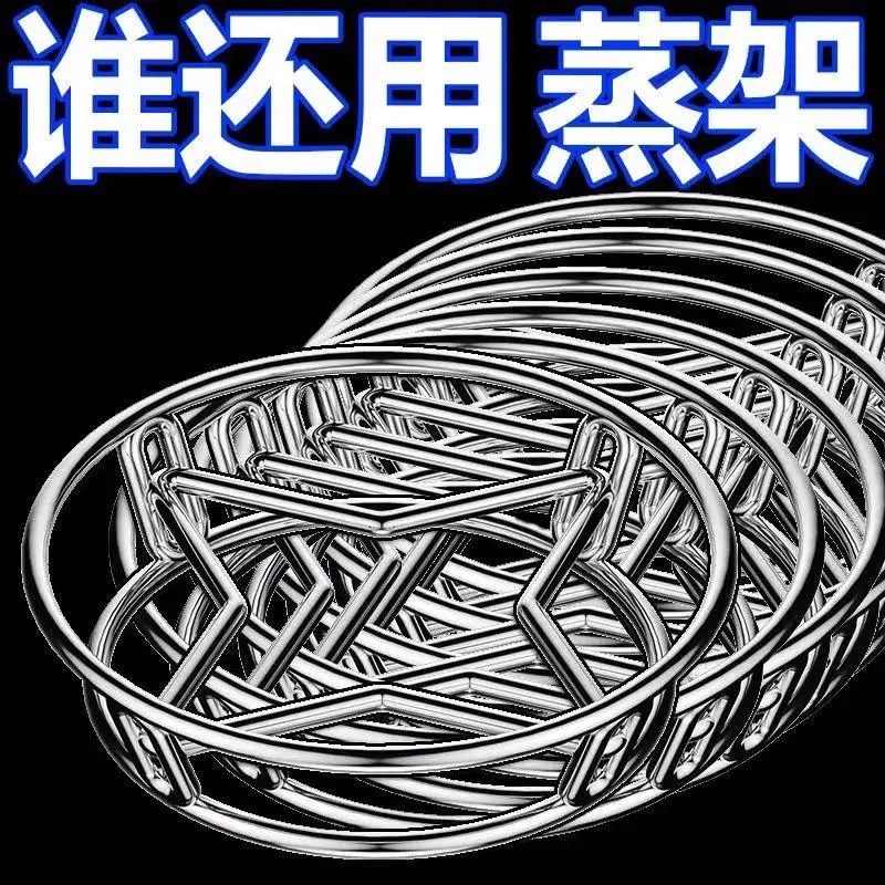 不锈钢锅架蒸架锅垫多功能厨房置物架加厚隔热支架防烫收纳蒸架
