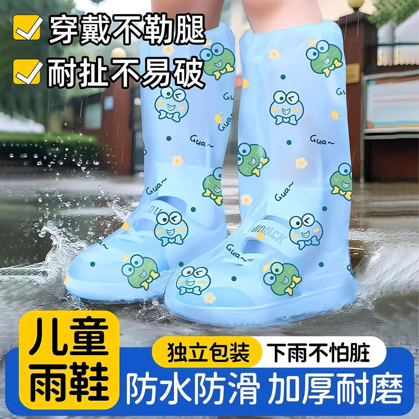 儿童一次性雨鞋套防水防滑耐磨上学专用长高筒靴塑料户外旅游雨鞋
