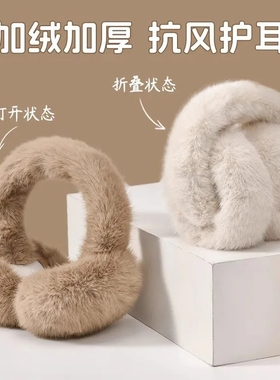 保暖耳罩耳套冬天护耳套可折叠毛绒防冻耳朵防寒可爱耳包加厚冬季