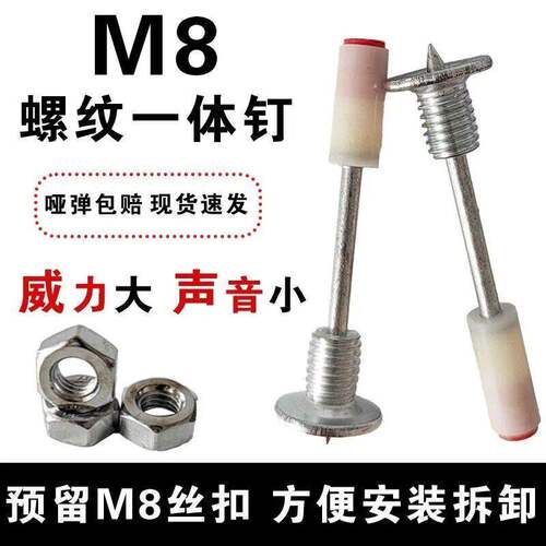 螺纹一体钉固定迷你钉水灯具螺丝