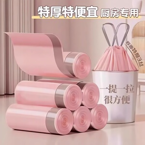 冰莓粉轻奢垃圾袋家用抽绳式特厚