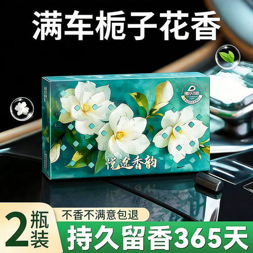 2026汽车车载香薰香砖新款香膏持久留香高档香氛固体车内去异味