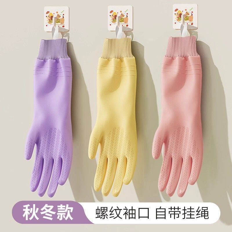 手套洗碗家务厨房耐用型加厚清洁