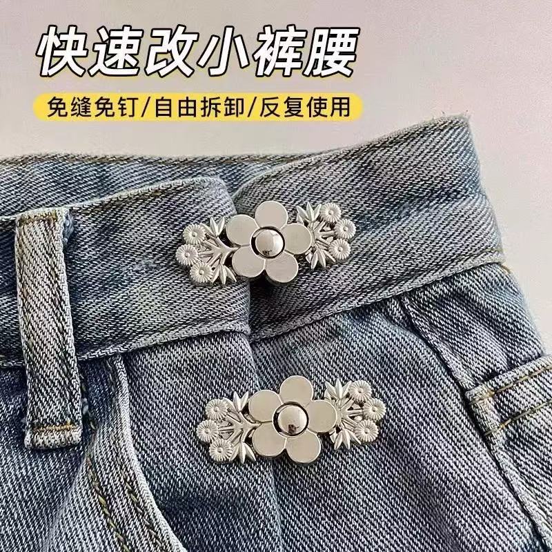 牛仔裤收腰扣无痕裤腰收紧神器