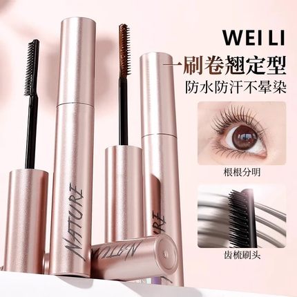 睫毛打底膏防水防汗纤长卷翘不晕染自然浓密持久定型钢管睫毛膏女