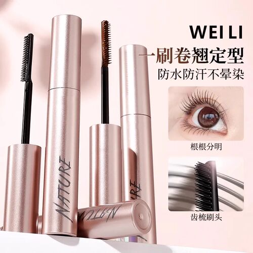 睫毛打底膏防水纤长卷翘自然浓密