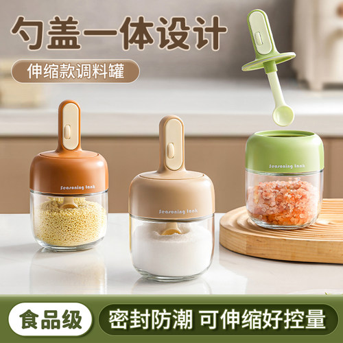 伸缩调料罐勺盖一体调料盒调味罐