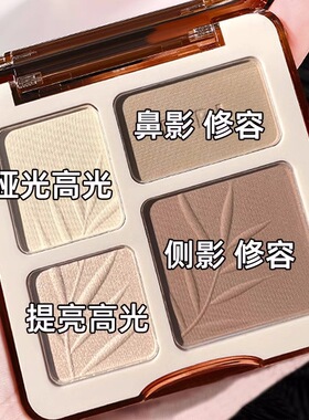 四色修容盘高光修容一体盘