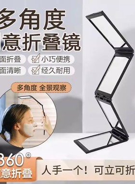 四面折叠镜子便携多角度后脑勺镜照折叠理发伸缩式化妆镜反向全身