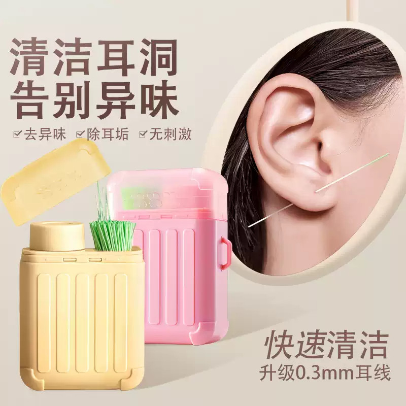 耳洞清洁线液去异味防堵清洁