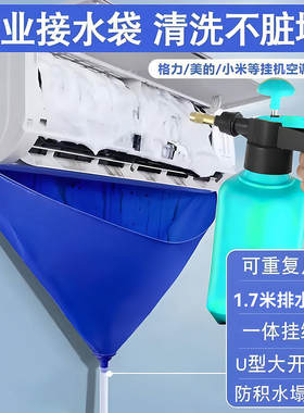 家用空调清洗接水罩冷气机接水袋