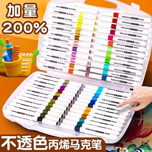 丙烯马克笔学生专用美术业不透纸可叠色儿童幼儿园小学无毒可水洗