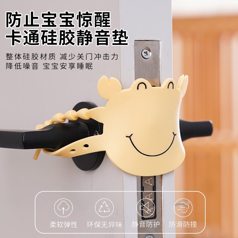 關門緩沖靜音鎖套關不緊神器防止