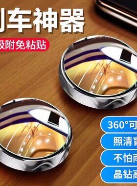 新款汽车倒车小圆镜后视镜辅助镜360度盲区吸盘式新手高清反光镜