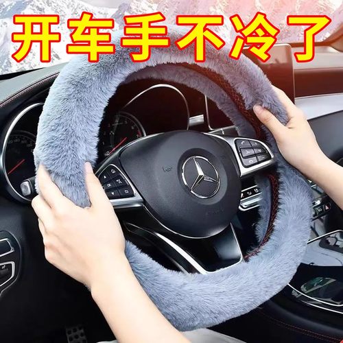汽车方向盘套冬季毛绒通用仿雪貂绒保暖聚温车把套防滑车用男女款
