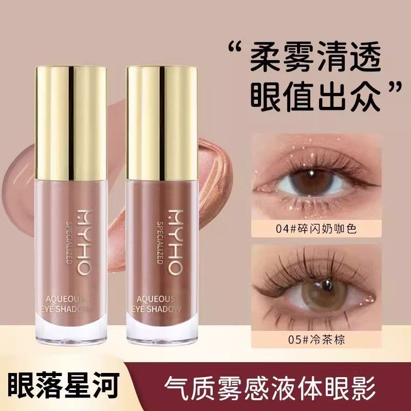 低饱和灰粉奶咖哑光液体眼影单色细闪纯欲风大地色雾感女小众