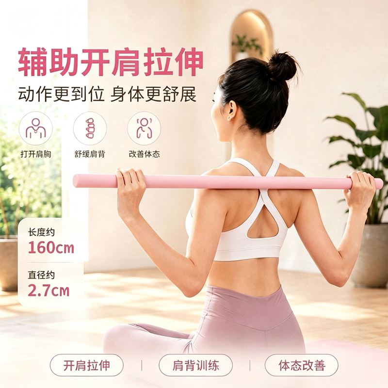 瑜伽形体棍乌龙盘棍可伸缩调整